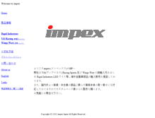 Tablet Screenshot of impex.jp